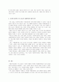 사회복지정책의 가치 갈등이 발생하는 예를 하나 들고, 그러한 가치 갈등이 발생하였을 시에 해결할 수 있는 방안에 대해서 과제를 제출하시오 4페이지