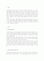 사회복지정책의 개념과 유형별 특징에 대하여 설명하시오 2페이지