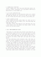 사회복지정책의 개념과 유형별 특징에 대하여 설명하시오 4페이지
