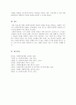 사회복지정책의 개념과 유형별 특징에 대하여 설명하시오 5페이지
