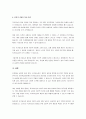 학습이론 중 반두라의 사회학습이론에서는 관찰과 모방이 매우 중요하다고 강조한다. 더 나아가 자기효능감을 강조한다. 자기효능감은 무엇이며 자기효능감을 높이기 위한 방안들도 있다. 자기효능감에 대한 나의 경험을 바탕으로 자기효능감을 높이기 위해서 필요한 것은 무엇이라고 생각하는지 자신의 의견을 정리해 보시오. 4페이지