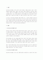 정신건강과 정신장애를 상호 비교한 후 본인이 생각하는 정신건강증진방법을 개인내·외적으로 구분하여 기술하시오. 2페이지