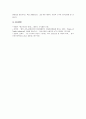 정신건강과 정신장애를 상호 비교한 후 본인이 생각하는 정신건강증진방법을 개인내·외적으로 구분하여 기술하시오. 5페이지