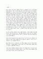 한국정치와 팬덤의 역할 2페이지