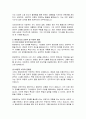 한국정치와 팬덤의 역할 7페이지