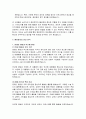 한국정치와 팬덤의 역할 10페이지