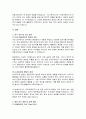 한국정치와 팬덤의 역할 12페이지
