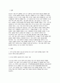 (국제경영학 기말) 2024년 11월 미국 대통령 선거에서, 1) 미국 민주당 후보가 당선된 경우에 있어, 한국 기업의 글로벌 경영의 기회 요인과 위협 요인을 설명하시오 2) 미국 공화당 후보가 당선된 경우에 있어, 한국 기업의 글로벌 경영의 기회 요인과 위협 요인을 설명하시오 3페이지