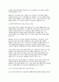 (국제경영학 기말) 2024년 11월 미국 대통령 선거에서, 1) 미국 민주당 후보가 당선된 경우에 있어, 한국 기업의 글로벌 경영의 기회 요인과 위협 요인을 설명하시오 2) 미국 공화당 후보가 당선된 경우에 있어, 한국 기업의 글로벌 경영의 기회 요인과 위협 요인을 설명하시오 9페이지