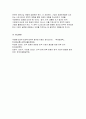 (국제경영학 기말) 2024년 11월 미국 대통령 선거에서, 1) 미국 민주당 후보가 당선된 경우에 있어, 한국 기업의 글로벌 경영의 기회 요인과 위협 요인을 설명하시오 2) 미국 공화당 후보가 당선된 경우에 있어, 한국 기업의 글로벌 경영의 기회 요인과 위협 요인을 설명하시오 12페이지