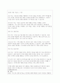 (A+)4주 1강에서 가드너의 다중지능이론에 대해 학습했습니다. 다중지능이론에 대하여 조사하고 본인이 예측하는 자신의 강점지능과 약점지능에 대하여 그 이유를 들어 기술하고 본인의 강점지능을 강화하고 약점지능을 보완할 수 있는 구체적인 방안에 대하여 기술하시오. 2페이지