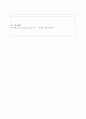 (A+)워크넷(http://www.work.go.kr)에서 성인용 직업적성검사를 시행하고 그 결과를 요약한 후, 제3자인 ‘기업체 인사담당자의 입장’에서 본인과 직무 배치 상담을 하는 가상적인 시나리오를 작성해 보세요.(인사담당자가 본인에게 메일로 직무배치에 대한 의견을 보내는 방식으로 기술해도 됨) 3페이지