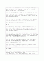 (A+)2주차에서 행동적 학습에 대해 학습하였습니다. 행동적 학습이론을 통해 학습한 본인의 직접 경험을 제시하시오. 2페이지