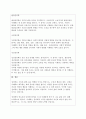 (A+)1주 1차시에서 심리학이 무엇인지에 대해 학습했습니다. 심리학이 왜 필요한지, 심리학에는 어떤 분야가 있는지에 대해 정리하세요. 2페이지