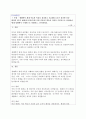 (A+)생태학적 체계 이론의 특징을 정리하고 브론펜브르너가 정리한 인간 환경의 5가지 체계(미시/중간/외/거시/시간)를 학습자 자신을 주인공으로 선정하여, 현재 상황에서 구체적으로 설명하고, 분석하세요. 1페이지