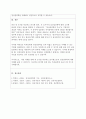 (A+)최근 출판된 임상심리학 도서 3권을 임의로 선정하여 그 책의 목차를 나열하고, 상호 비교하여 어떤 공통점과 어떤 차이점이 있는지를 기술하세요. 3페이지