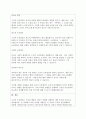 (A+)3주 2차시에서 고전적 조건형성에 대해 배웠습니다. 일상생활에서 고전적 조건형성은 적어도 두 가지 면에서 중요합니다. 첫째, 특정자극에 의해 자동적으로 유발되는, 우리가 원하든 또는 원하지 않든 간에 일어나는, ‘불수의적’행동을 이해하게 해줍니다. 둘째, 고전적 조건형성에 대한 연구는 행동장애 치료기법 개발에 도움이 됩니다. 이를 바탕으로 자기 자신에게 적용되었거나 적용될 수 있는 사례를 적어도 3가지 이상 찾아서 제시하시오. 2페이지