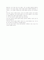 가족 중심 아동복지실천의 통합적 관점에 대해 서술하고 본인의 관점을 밝히시오 2페이지