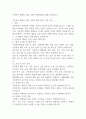 가정폭력 예방을 위한 사회적 대책방안에 대해 서술하시오 1페이지