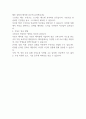 주짓수 수련원리 정리 2페이지