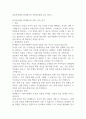 자본시장에서 회계정보의 역할에 대해 토론 하시오 1페이지