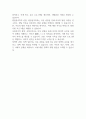 아동관찰이 왜 중요한지 그리고 그 필요성에 대해서 자유롭게 토론해 보세요 2페이지
