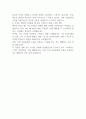 이트너스 자기소개서 2페이지