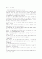 테크로스 자기소개서 1페이지