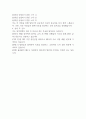 와이씨 자기소개서 2페이지