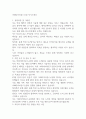 이화다이아몬드공업 자기소개서 1페이지