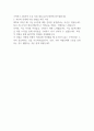 백광산업 자기소개서 2페이지