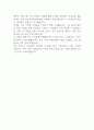 2024년 한국여성인권진흥원 3차 채용 공고 자기소개서 2페이지