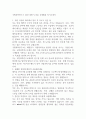 국방과학연구소 24년 하반기 임용 공개채용 자기소개서 1페이지