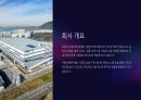 [A+] 쿠팡 기업분석 및 미래 전망 2페이지