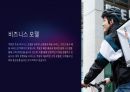 [A+] 쿠팡 기업분석 및 미래 전망 4페이지