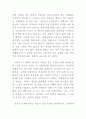 사회복지사의 희망이야기 독후감 서평 3페이지
