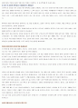 당신의뇌는최적화를원한다 독후감/서평/요약 (가바사와시온) 4페이지
