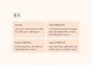 [A+] 구글의 조직문화 분석 및 전망 2페이지