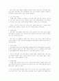 사회복지행정의 환경변화에 대해 생각해 봅시다 3페이지