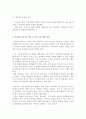 사회복지행정의 환경변화에 대해 생각해 봅시다 5페이지