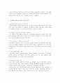 사회복지행정의 환경변화에 대해 생각해 봅시다 6페이지