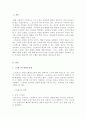 스트레스의 개념과 유형에 대해 설명하시고 보육교사의 스트레스 대처 유형과 전략에 대해 설명하신 후 본인의 스트레스 대처 전략은 무엇인지 자신의 의견을 포함하여 서술하시오 2페이지