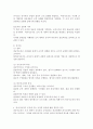 공식조직과 비공식조직의 차이점과 공통점을 기술하고 비공식조직이 조직에 주는 긍정적 효과에 대한 자신의 의견을 기술하시오. 5페이지
