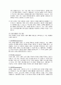 현대자동차의 중국시장 마케팅 전략 분석 4페이지