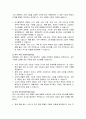 현대자동차의 중국시장 마케팅 전략 분석 6페이지