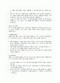 현대자동차의 중국시장 마케팅 전략 분석 7페이지