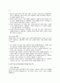 현대자동차의 중국시장 마케팅 전략 분석 9페이지