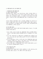 현대자동차의 중국시장 마케팅 전략 분석 13페이지