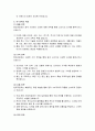 현대자동차의 중국시장 마케팅 전략 분석 15페이지