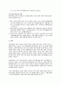 현대자동차의 중국시장 마케팅 전략 분석 19페이지